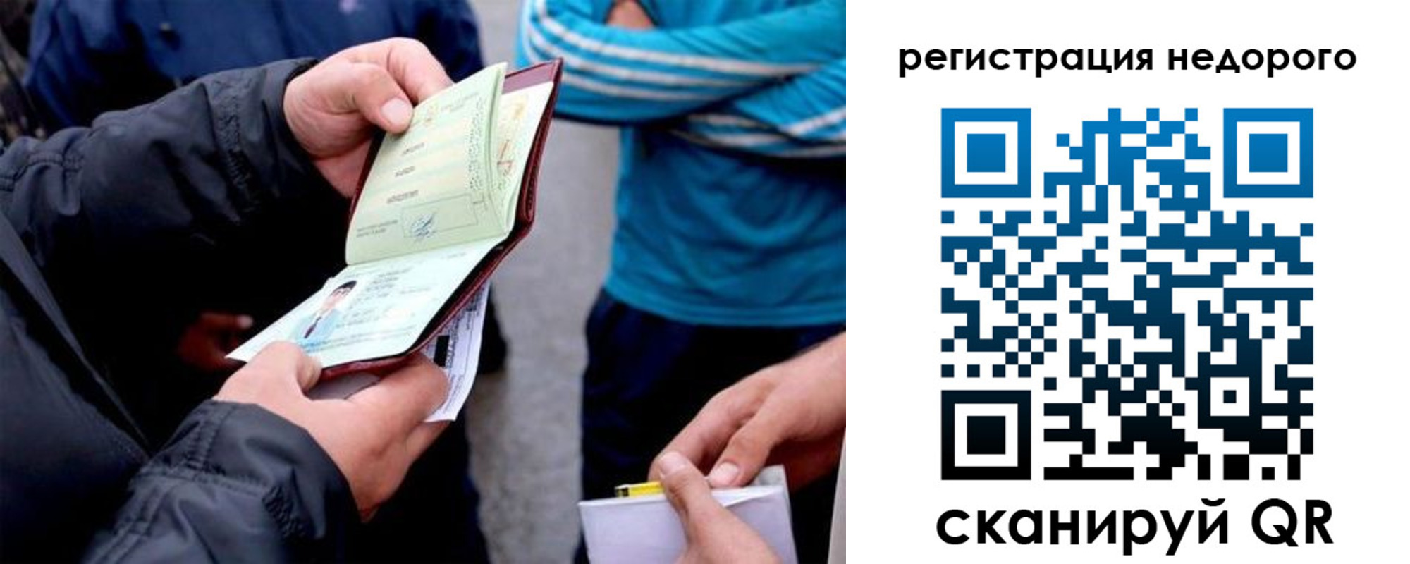 временная регистрация в квартире в Черемхово